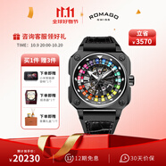 雷米格（ROMAGO）輪盤旋轉(zhuǎn)系列 瑞士手表全自動機(jī)械表男士鏤空限定款 彩虹（限定發(fā)行，獨(dú)立編號）