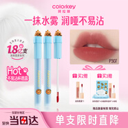 Color Key珂拉琪卡皮巴拉唇露唇釉口紅不易沾杯顯白送女友七夕禮物P307