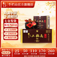 牛欄山二鍋頭 清香型 白酒 禮盒 精品十五 整箱裝 52度 500mL 4瓶