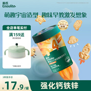 英氏（Engnice）嬰幼兒宇宙樂園餅干蘋果山楂味 嬰兒零食輔食營(yíng)養(yǎng)餅干寶寶零食85g