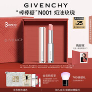 紀(jì)梵希（Givenchy）棒棒糖唇膏N001奶油玫瑰色口紅禮盒化妝品七夕情人節(jié)禮物送女友