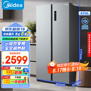 美的（Midea）470升雙開(kāi)門(mén)對開(kāi)門(mén)一級能效節能變頻風(fēng)冷無(wú)霜家用電冰箱以舊換新BCD-470WKPZM(E)國家補貼20%