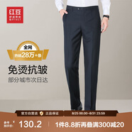 紅豆【免燙抗皺】商務(wù)直筒男褲子正裝免燙西褲男四季藏青34