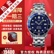 【二手99新】歐米茄海馬300男表陶瓷圈鋁圈全自動機械二手奢侈品腕表防水夜光潛水手表 【36.5】星點藍盤2551.80.00