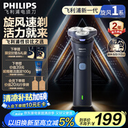 飛利浦（PHILIPS）【周杰倫同款】電動剃須刀新一代旋風1系刮胡刀 風馳切剃3D浮動刀頭 七夕情人節(jié)禮物送老公送男友