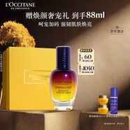 歐舒丹禮盒煥活微囊肌底精華液30ml星光瓶保濕緊致滋潤(rùn)七夕禮物送老婆