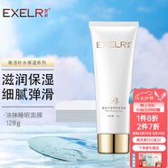 萱姿 懶人免洗晚安睡眠涂抹面膜 水活睡眠敷面蜜128g補水呵護細膩彈滑