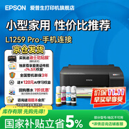 愛普生（EPSON）打印機(jī)家用小型 L3251 L3253 彩色照片噴墨倉式連供A4手機(jī)電腦無線掃描復(fù)印一體機(jī)作業(yè)試卷學(xué)生用 【性價(jià)比】L1259（單打印 三年質(zhì)保 ） 官方標(biāo)配