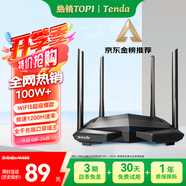 Tenda騰達路由器無(wú)線(xiàn)【千兆WiFi5穿墻王】信號增強家用全屋放大器AC1200國家補貼金榜一名AC10