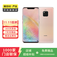 華為（HUAWEI）Mate 20 Pro  安卓智能  二手手機(jī) 國(guó)行優(yōu)惠券補(bǔ)貼 顏色隨機(jī)發(fā)貨 8G+128G UD版(屏下指紋)