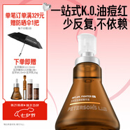 畢生之研五環(huán)精華液3.0-30ml祛痘控油點痘淡紅油橄欖油皮七夕節(jié)禮物