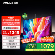 康佳電視 Y50F 50英寸 4K超高清全面屏 一鍵投屏 1+8GB內存 智能平板液晶電視機 一級能效 國家補貼