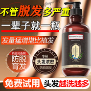 南京同仁堂生姜洗發(fā)水防脫發(fā)育發(fā)老姜王溢脂性脫發(fā)控油護(hù)發(fā)洗頭膏魅魔 3瓶周期裝【買2 送1，效果更佳】