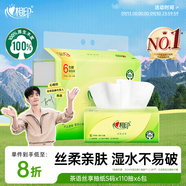 心相印抽紙【肖戰(zhàn)同款】茶語絲享 3層660抽 真S碼 柔厚親膚 紙巾提裝