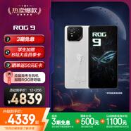ROG9 AI游戲手機(jī)12+256幻影白 國(guó)家補(bǔ)貼 光顯矩陣屏 三星電競(jìng)屏185Hz高刷 SoC中置架構(gòu) 驍龍8至尊版5G