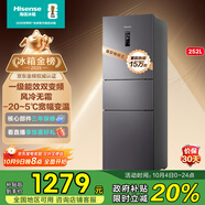 海信252升一級節能小冰箱小型無(wú)霜冰箱家用節能三開(kāi)門(mén)家電國家補貼20%以舊換新BCD-252WYK1DPUJ