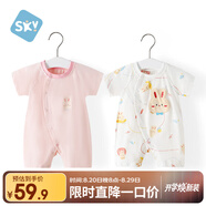 舒貝怡2件裝嬰兒衣服夏季薄款新生兒連體衣短袖哈衣兒童爬服粉色90CM