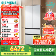 西門(mén)子（SIEMENS）504L無(wú)界平嵌法式多門(mén)雙循環(huán)冰箱機皇 超薄嵌入式零嵌 國家補貼四開(kāi)門(mén) 鋼化玻璃 晶耀KF89BEA63C