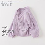 戴維貝拉（DAVE＆BELLA）童裝女童毛衣開衫兒童針織外套寶寶衣服小童上衣秋裝新款幼童服裝 淺紫色【現(xiàn)貨】 110 cm（建議身高100-110cm）