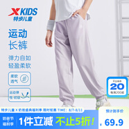 特步童裝兒童運(yùn)動(dòng)長(zhǎng)褲中大童男女童運(yùn)動(dòng)褲子四季運(yùn)動(dòng)長(zhǎng)褲 霧紗紫【9052夏季款】 120 cm