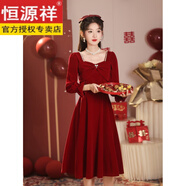 恒源祥敬酒服新娘2025新款春季結(jié)婚訂婚禮服回門裝小個(gè)子連衣裙女 中長款長袖款 XL