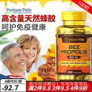 普麗普萊（Puritan's Pride）天然黑蜂膠軟膠囊降血糖增強免疫力 中老年人營養(yǎng)品美國原裝進口 天然黑蜂膠軟膠囊 100粒/500mg