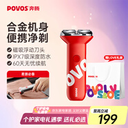 奔騰（POVOS）剃須刀電動(dòng)刮胡刀迷你便攜全身合金機(jī)身水洗快充PQ3803摩登紅送老公禮物送男友老公父親節(jié)禮物