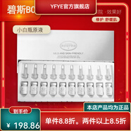 碧斯【官方】美塑修護原液改為美顏修護精華液敏感肌小白瓶美容院 碧斯美塑修護原液改為美顏修護