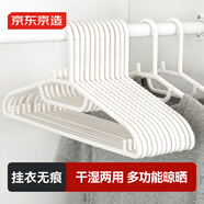 京東京造 衣架 無(wú)痕晾衣架子塑料衣掛干濕兩用衣?lián)渭矣脮褚路芊阑?0個(gè)白