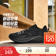 安踏運(yùn)動鞋男鞋秋季網(wǎng)面透氣跑步鞋子男輕質(zhì)軟底休閑鞋耐磨舒適通勤鞋 【星云2革面】基礎(chǔ)黑-6 42 (男)