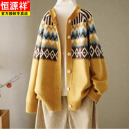 恒源祥提花圓領(lǐng)毛針織開(kāi)衫女2025春秋新款韓版時(shí)尚民族風(fēng)毛衣外套女裝 黃色 M 【90-105斤穿】