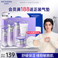 溫碧泉套裝舒緩保濕水沁潤潔水乳霜精華護膚品禮盒男女適用 教師節(jié)禮物
