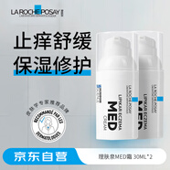 理膚泉 MED霜30ml*2 止癢舒緩維穩(wěn)男女禮物教師節(jié)禮物