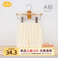 Aengbay昂貝 防蚊褲嬰兒莫代爾夏季冰絲長(zhǎng)褲束腳運(yùn)動(dòng)褲燈籠褲寶寶褲子 淺黃 73