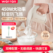 華倫450W大功率打蛋器家用烘焙攪蛋器多功能奶油攪拌器電動打蛋器 米色