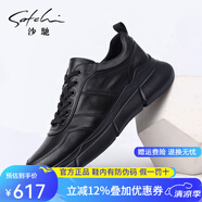沙馳（SATCHI）男鞋春季新款日常運動休閑鞋男士系帶皮鞋輕便圓頭牛皮老爹鞋 202062010Z -系帶 41 比運動鞋偏大一碼
