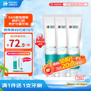 華素愈創(chuàng)3+優(yōu)效護(hù)理SAS口腔黏膜損傷牙齦牙周護(hù)理海洋薄荷香型90+30g-3支