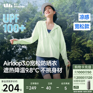 蕉下（beneunder）防曬衣女寬松百搭防紫外線出行AL417荷畔綠均碼