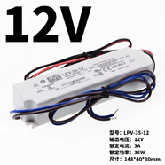 明緯LPV防水12V/24V開(kāi)關(guān)電源LPH-18監(jiān)控20/35/60 LED驅(qū)動(dòng)IP67 LPV-35-1212V3.0A LPV-35-1212V3
