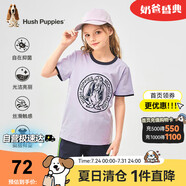 暇步士（Hush Puppies）童裝兒童25夏季圓領短袖T恤男女童款短袖 凝香紫 140cm