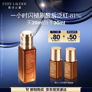 雅詩蘭黛SOS閃修精華20ml舒緩修護(hù)化妝品禮盒護(hù)膚品套裝生日禮物