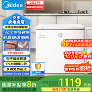 美的（Midea）時(shí)光Pro冰柜202升家用-40℃超低溫冷藏冷凍海鮮200升以上冷柜小型冰箱BD/BC-202KGEMT(E)國家補(bǔ)貼