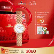 天梭（TISSOT）手表 小可愛系列女表 瑞士石英女士鋼帶腕表七夕禮物送女友