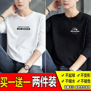 簡(jiǎn)男【純棉2件裝】長(zhǎng)袖t恤男士純棉圓領(lǐng)秋衣男裝外穿薄款春秋季打底衫 KY白+小山黑 2XL 建議150-165斤
