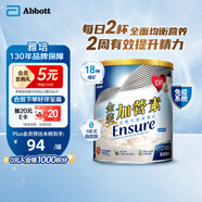 雅培（Abbott）金裝加營素 成人全營養(yǎng)配方粉中老年蛋白粉 香草味 港版 400g