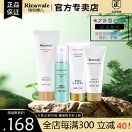 瑞倪維兒正品 康婷康婷護(hù)膚四件套裝 38女神節(jié)婦女節(jié)禮物 洗面奶+營(yíng)養(yǎng)水+保濕乳+隔離