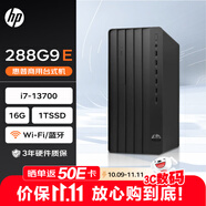 惠普臺式機 280/288G9 E 商用辦公臺式電腦主機13代(i7-13700 32G 1TSSD WiFi)定制