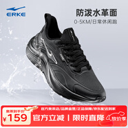 鴻星爾克（ERKE）男鞋鳴鷗同底運(yùn)動鞋新款防潑水革面跑鞋緩震黑色跑步鞋子 正黑 42
