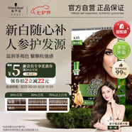 施華蔻（Schwarzkopf）怡然滋養(yǎng)染發(fā)霜4.05雅致褐金 染發(fā)劑染發(fā)膏植物人參 多次蓋白補染