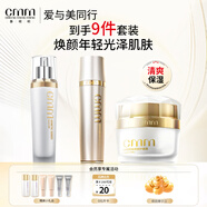 鄭明明（CMM）賦顏精華液保濕補水面霜眼霜抗皺緊致化妝水爽膚水生日禮物